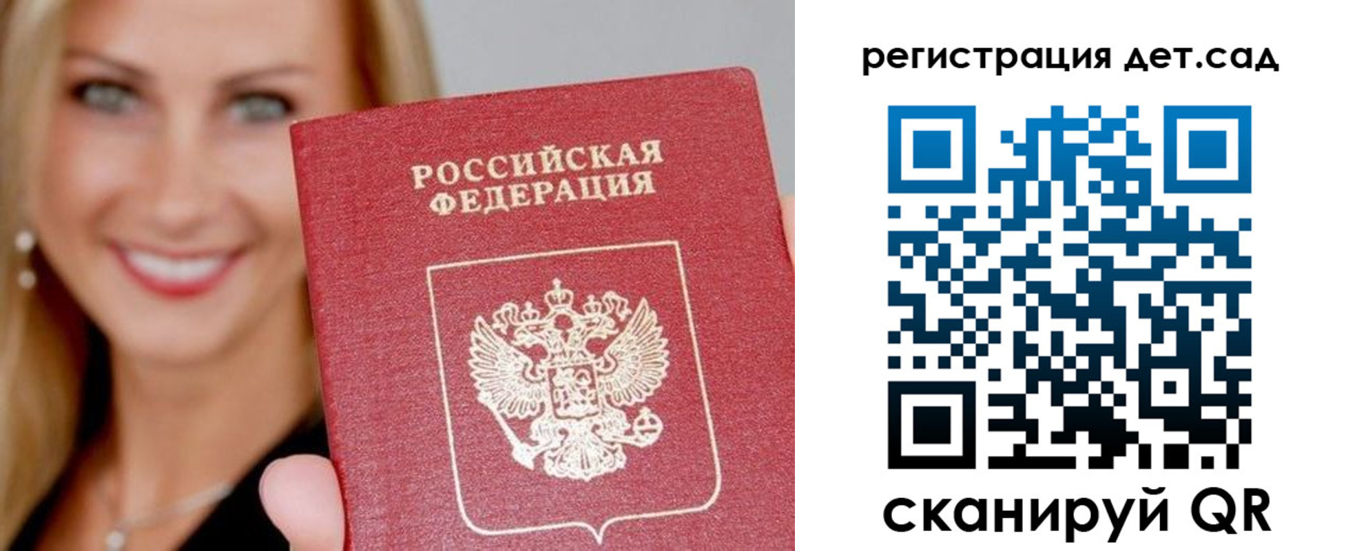 прописка паспорт в Суровикино