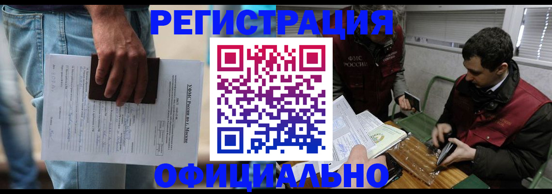 миграционный учет в Суровикино