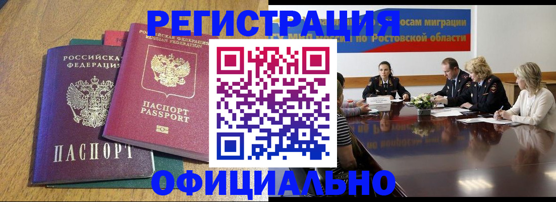 прописка поиск в Суровикино