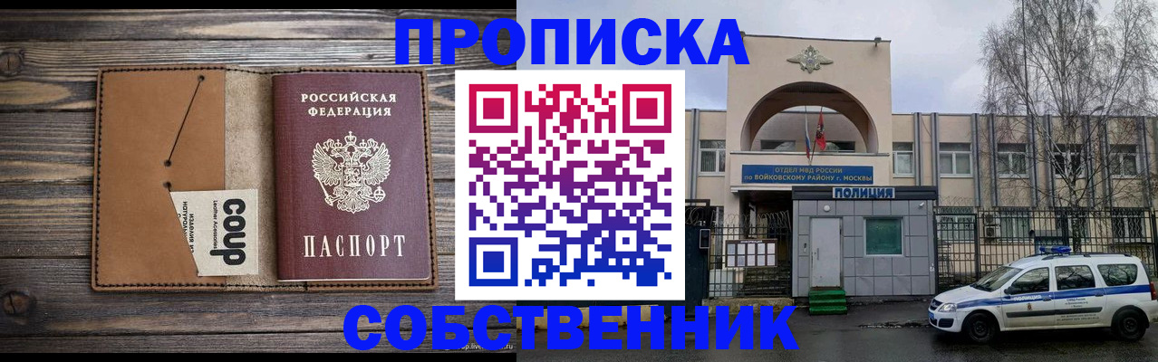 прописка от собственника в Суровикино