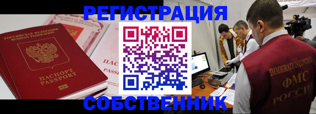 временная регистрация поиск в Суровикино