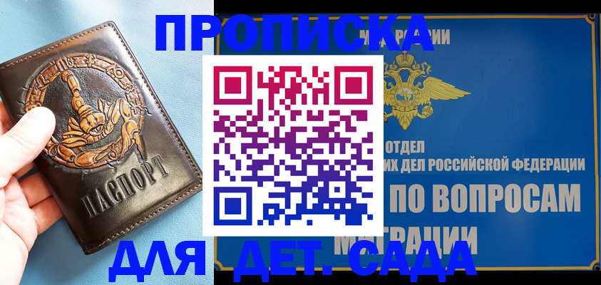 временная регистрация купить в Суровикино