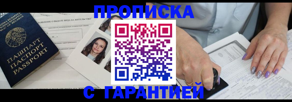 прописка поиск в Суровикино