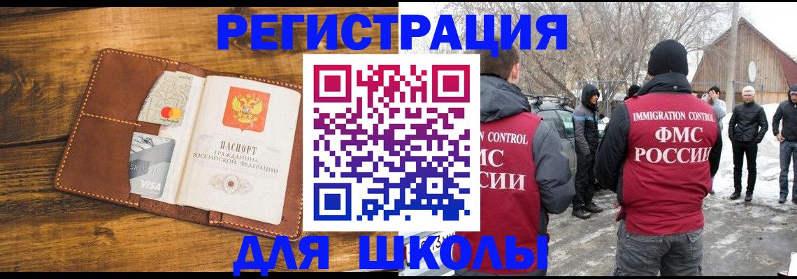 прописка для военкомата в Суровикино