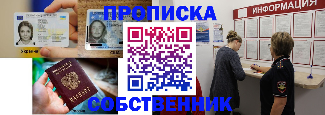 временная регистрация недорого в Суровикино